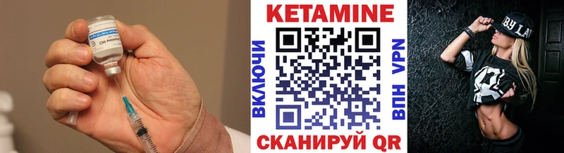 КЕТАМИН ketamine  Купить где  Петровск 