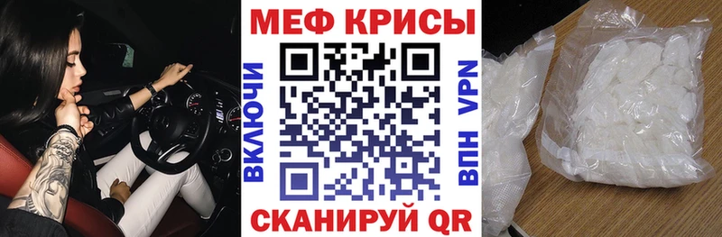 Меф мяу мяу  Купить закладки  Петровск 