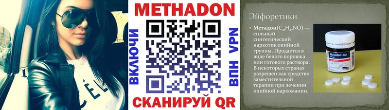 МЕТАДОН кристалл Купить закладки Петровск